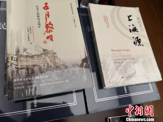 上海舊志整理系列3本、上海地情普及系列5本、《上海灘》叢書系列3本出版發(fā)行?！￡愳o 攝