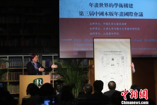 山東藝術學院院長王力克贈送巨幅古版年畫并發(fā)言。　張道正 攝