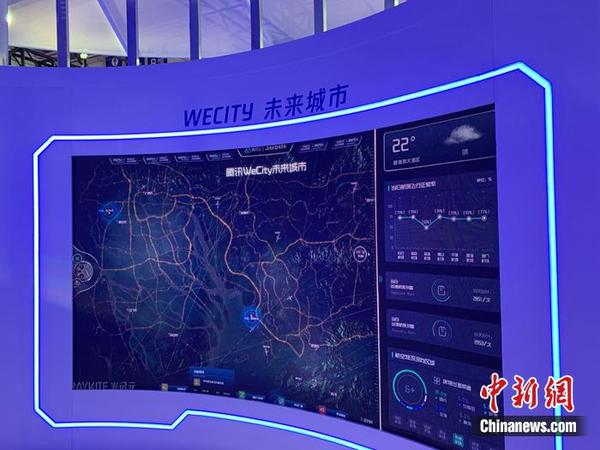 資料圖：騰訊提出了“WeCtiy未來城市”概念。<a target='_blank' href='http://www.chinanews.com/' >中新網(wǎng)</a> 吳濤 攝