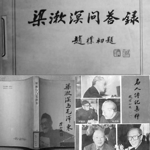 本文作者汪東林早期出版的著作初版（20世紀80年代），大多由趙樸初先生題簽。