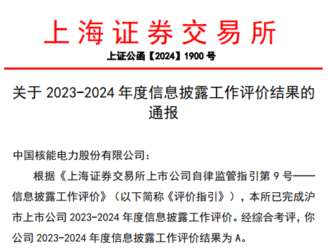 微信圖片_20241022215713