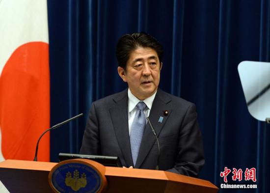 資料圖：日本首相安倍晉三。 <a target='_blank' href='http://www.chinanews.com/'>中新社</a>發(fā) 東友 攝