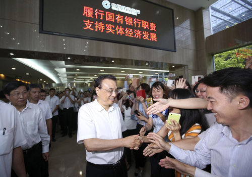 李克強(qiáng)與建設(shè)銀行員工握手